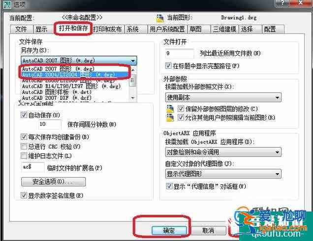 cad2014轉(zhuǎn)低版本怎么做？？