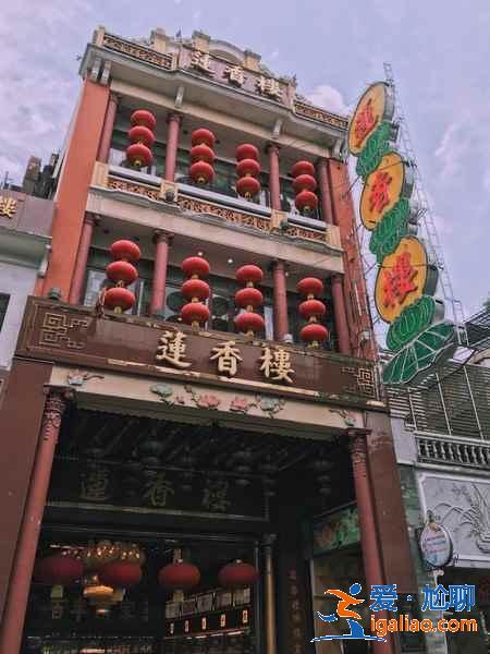 廣州有哪些百年老字號(hào)酒樓，廣州老字號(hào)美食店有哪些推薦？