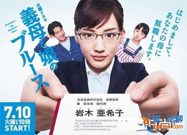 夏季日劇必看13部 石原聰美PK綾瀨遙女神來戰(zhàn)？