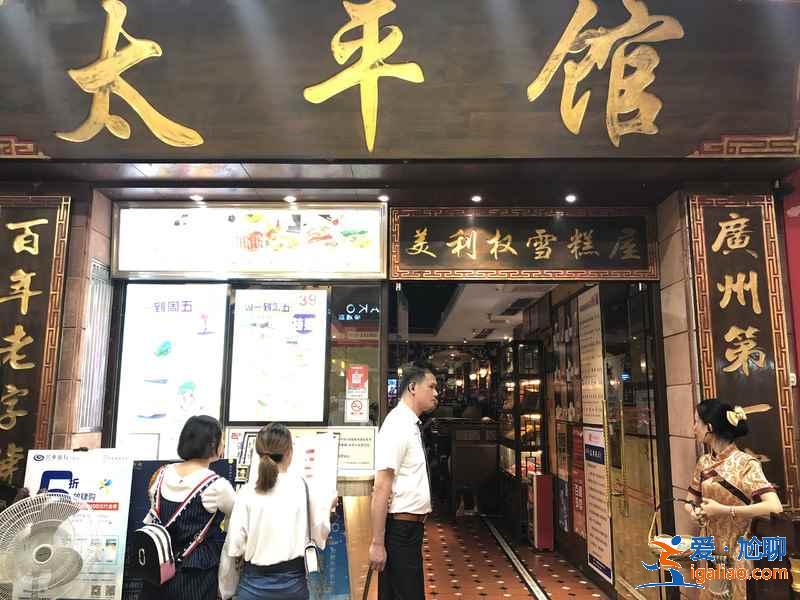 廣州有哪些百年老字號(hào)酒樓，廣州老字號(hào)美食店有哪些推薦？