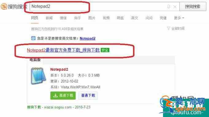 記事本文本文件如何更改設(shè)置編碼（兩種方法）？
