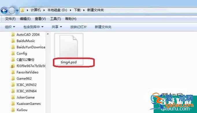 如何打開psd格式的圖片？
