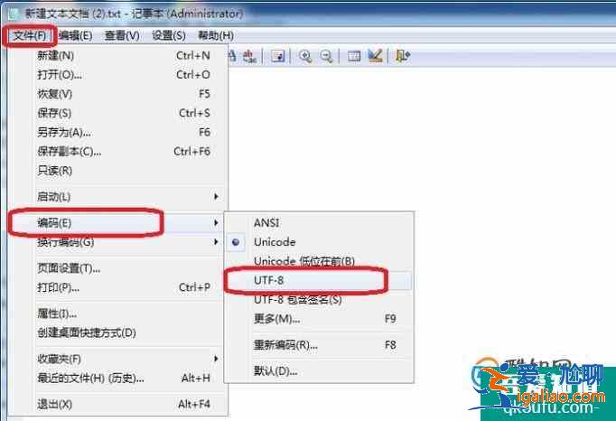 記事本文本文件如何更改設(shè)置編碼（兩種方法）？