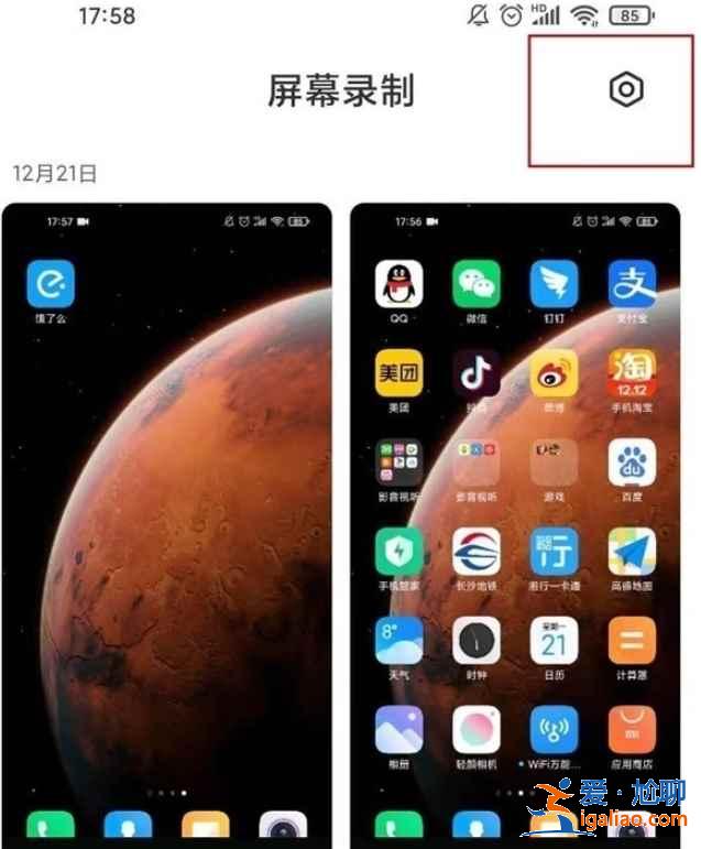 小米手機(jī)屏幕錄制怎么沒有聲音？