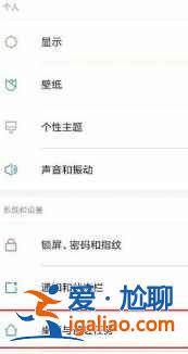 紅米note10負一屏功能怎么關(guān)閉？