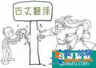 初中語文文言文解題技巧？