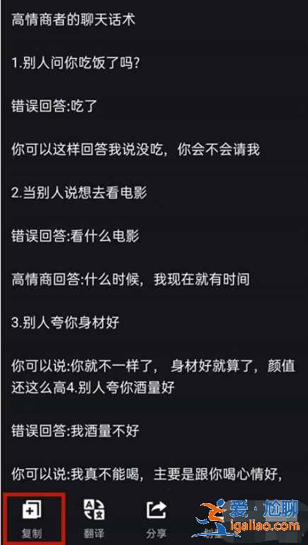 qq怎么文字提取？