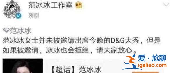 范冰冰復出徹底無望,公開售賣辱華產(chǎn)品遭網(wǎng)友抵制