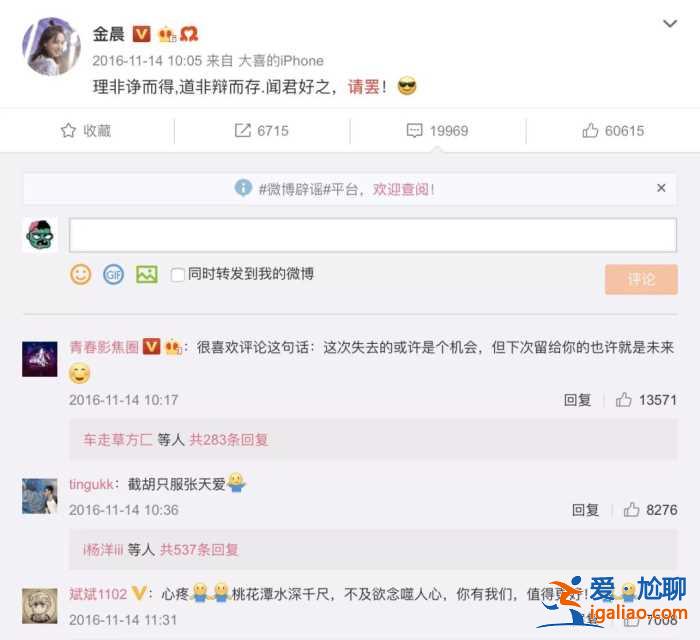她才是娛樂(lè)圈真正的手段王！