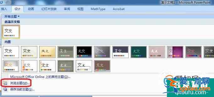 怎樣應(yīng)用ppt設(shè)計模板？？