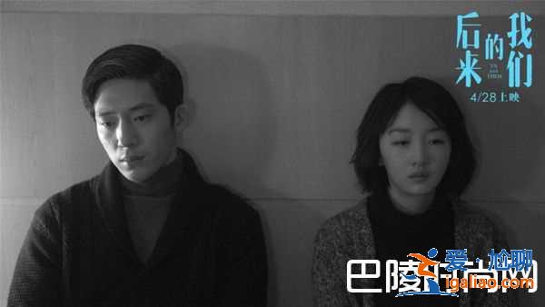 《后來的我》影評：唯有錯過，才有真正學會去愛的后來？