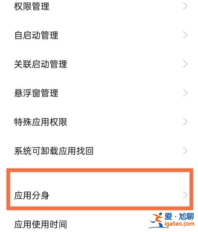 oppok9怎么微信分身？