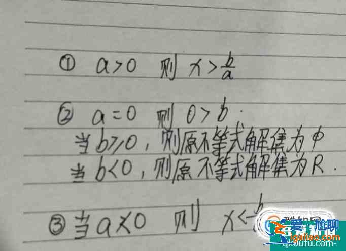 不等式解法：含參數(shù)不等式怎么解？？