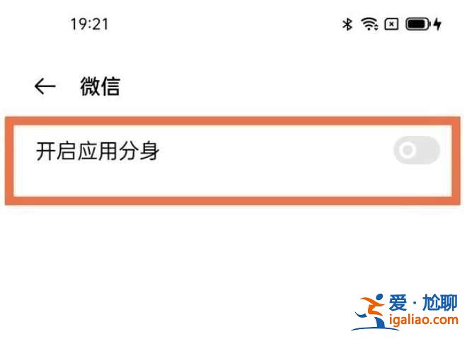 oppok9怎么微信分身？