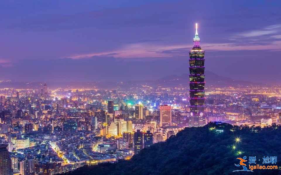 臺(tái)北住哪兒好？臺(tái)北住宿推薦，臺(tái)北住宿攻略？