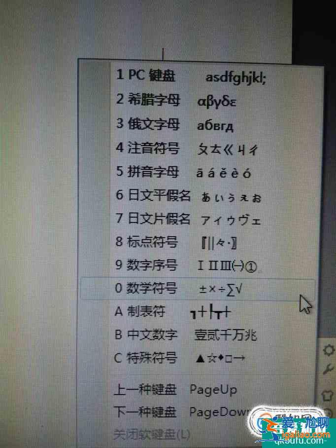 Word如何輸入正負(fù)號(hào)±？