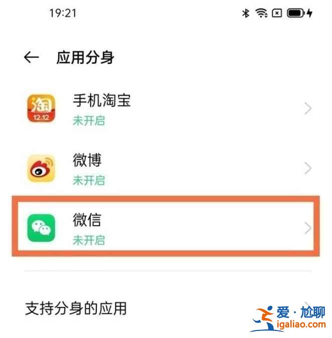 oppok9怎么微信分身？