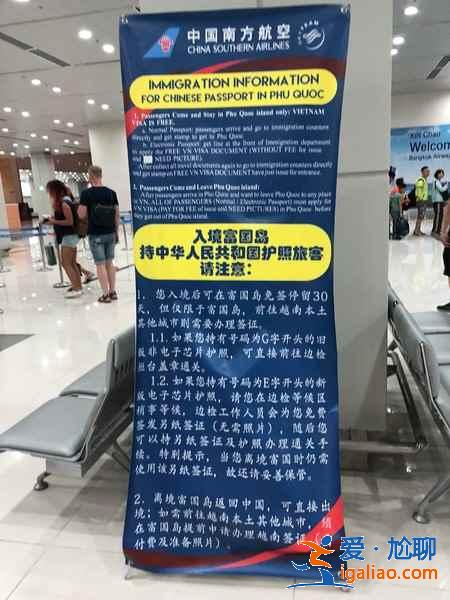 去越南富國(guó)島要準(zhǔn)備什么，越南富國(guó)島出行指南？