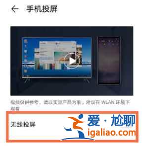 華為mate40怎么投屏投屏到電視上？