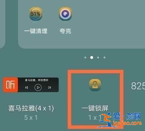 華為怎么開啟一鍵鎖屏？