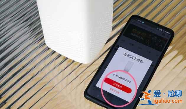 小米小愛(ài)音響wifi在哪連？