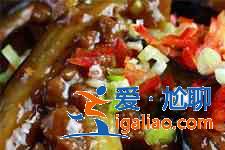 茄子做法？
