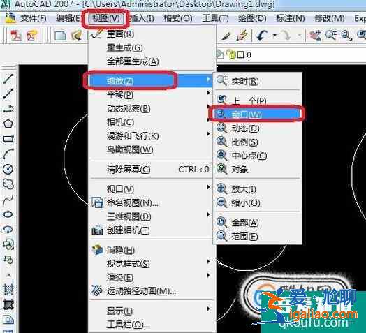 如何使CAD中的圖形快速居中顯示？