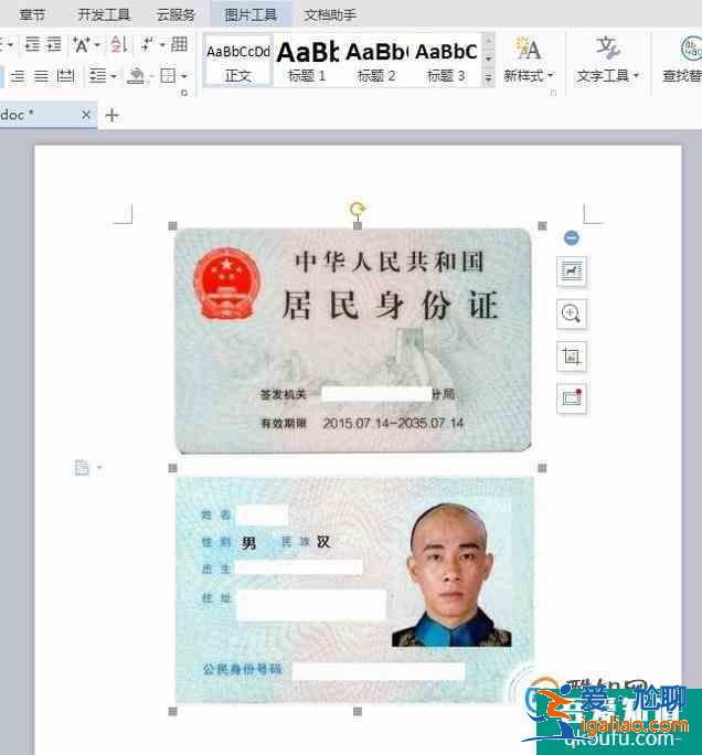把兩張圖片合成一張A4紙打印出來(lái)？