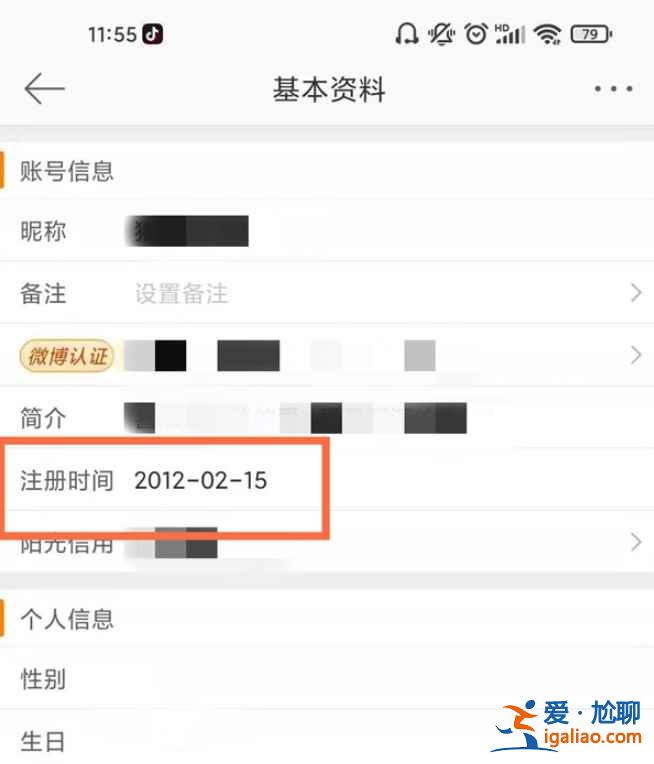 微博關(guān)注一個(gè)人多長(zhǎng)時(shí)間了怎么看？