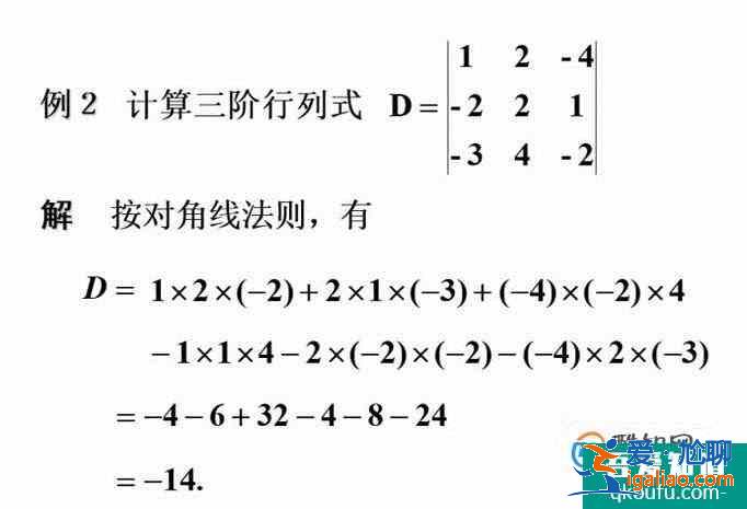 線性代數(shù)：三階行列式的求解方法？？