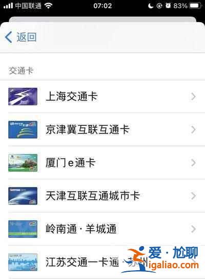iphone12pro門禁卡如何添加？