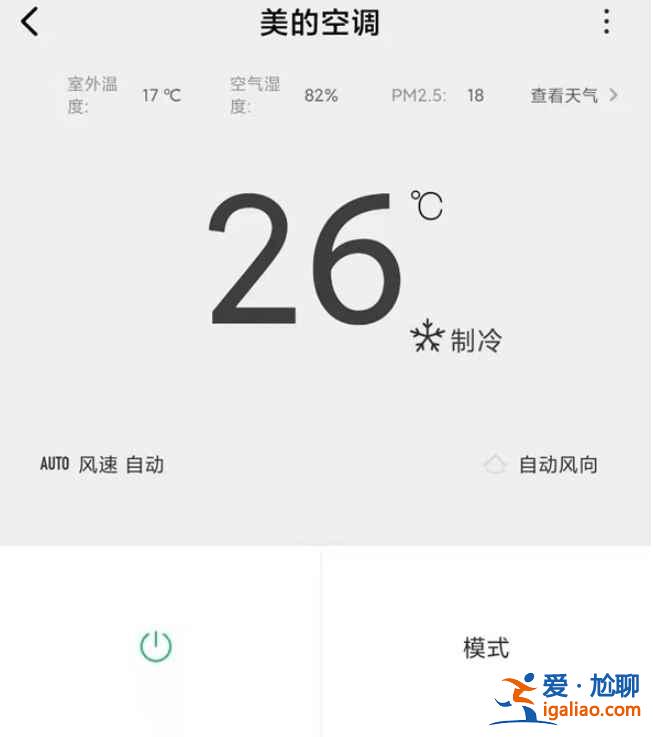 紅米note9pro怎么控制空調(diào)？