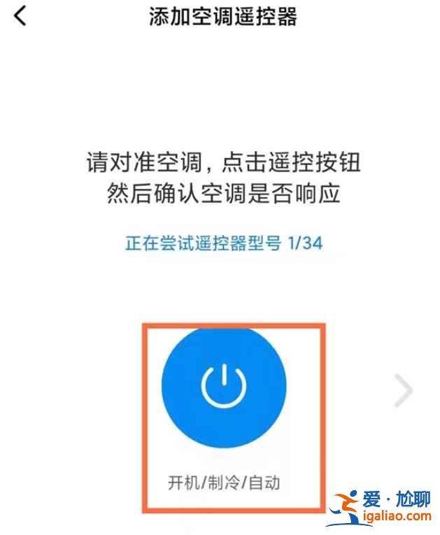 紅米note9pro怎么控制空調(diào)？