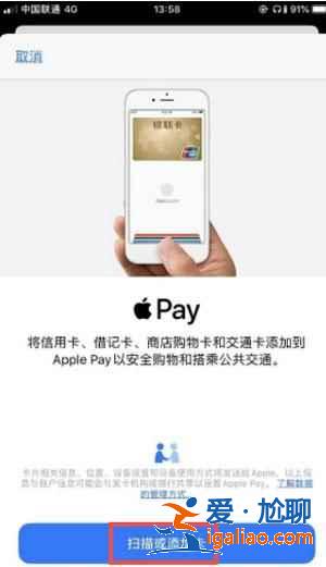 iphone12pro門禁卡如何添加？