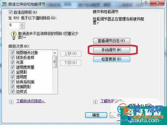 解決“CAD禁止硬件加速”步驟？