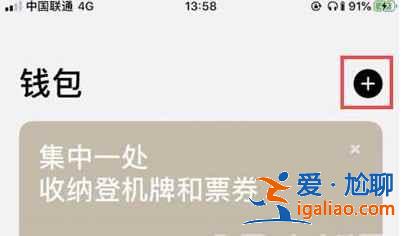 iphone12pro門禁卡如何添加？