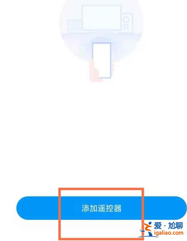 紅米note9pro怎么控制空調(diào)？