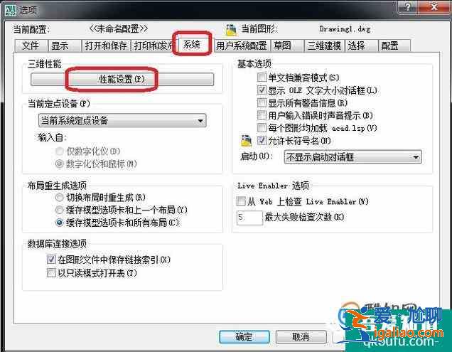 解決“CAD禁止硬件加速”步驟？