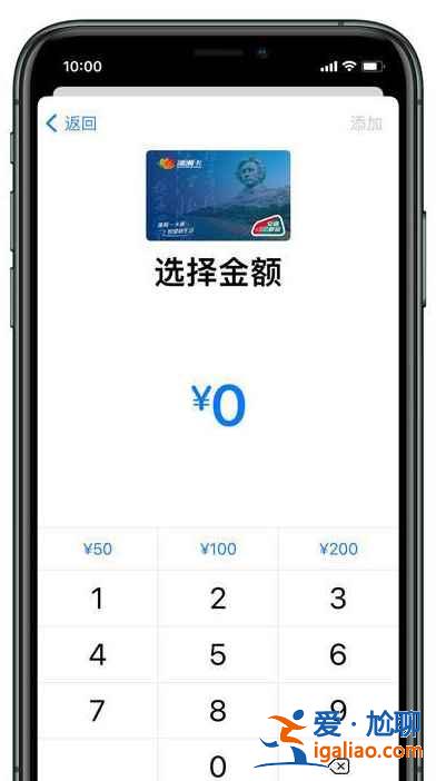 iphone12pro門禁卡如何添加？