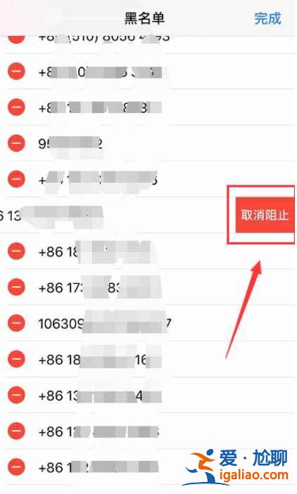 蘋果手機(jī)有陌生號碼攔截功能嗎？