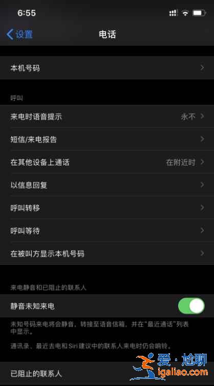 蘋果手機(jī)有陌生號碼攔截功能嗎？