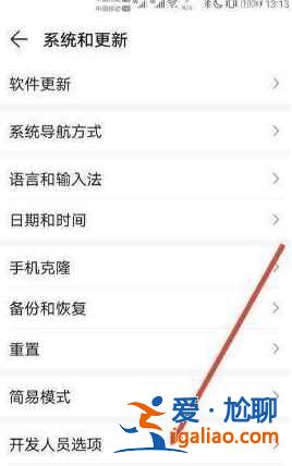 華為nova8開發(fā)人員選項(xiàng)功能在哪打開？