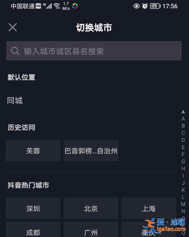 抖音怎么位置顯示？