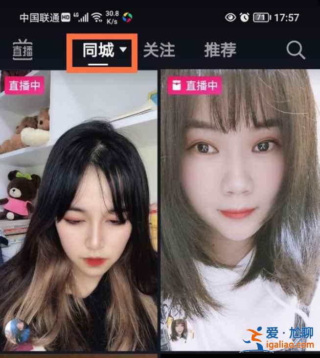 抖音怎么位置顯示？