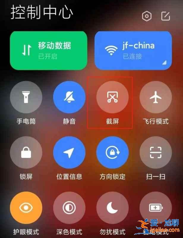 紅米k40怎么設(shè)置快捷截屏？