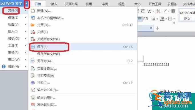 如何使用WPS文檔制作創(chuàng)建文本文檔？？