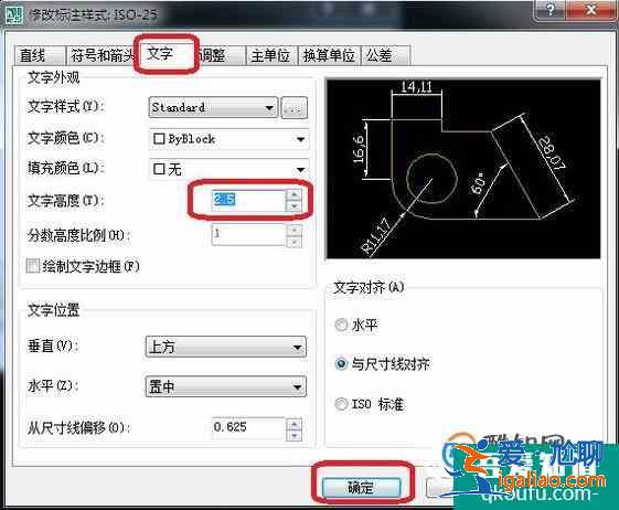 CAD標(biāo)注字體大小改不了怎么辦？