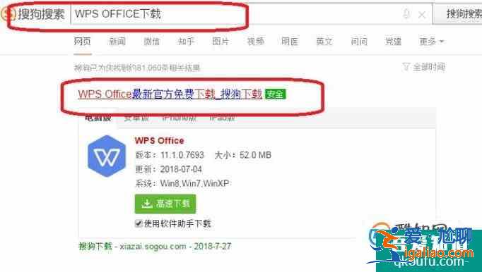 如何使用WPS文檔制作創(chuàng)建文本文檔？？