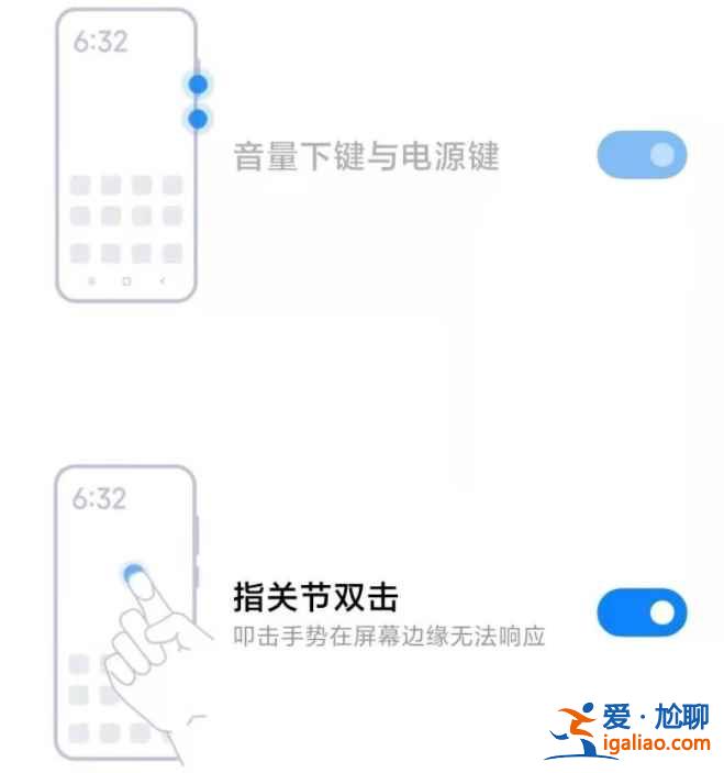 紅米k40怎么設(shè)置快捷截屏？