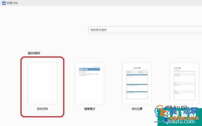 如何使用WPS文檔制作創(chuàng)建文本文檔？？